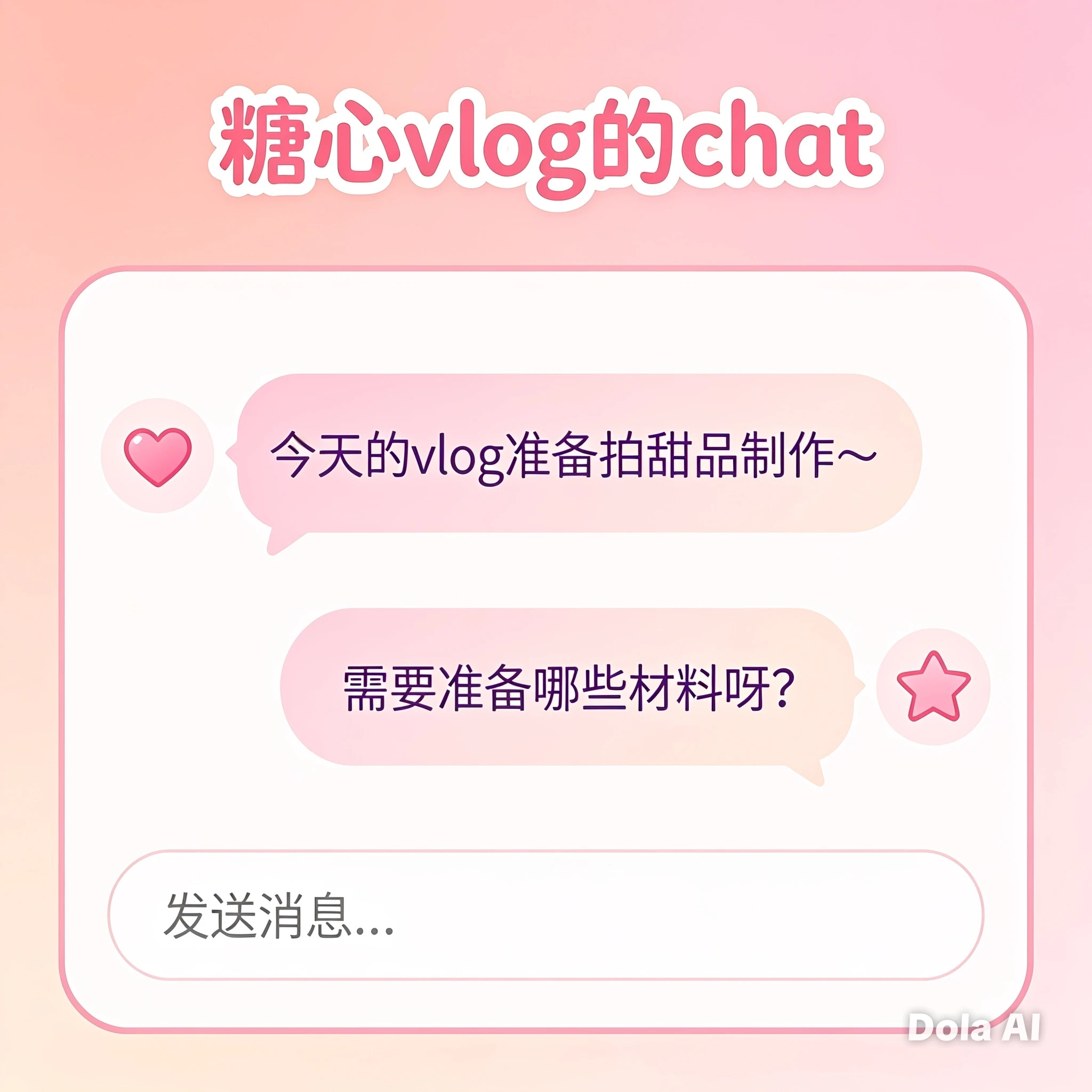 糖心Vlog安装使用说明